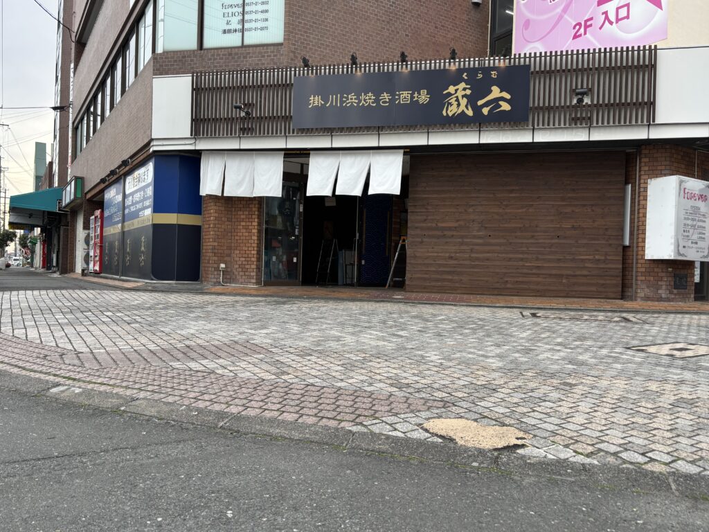 【掛川市紺屋町】居酒屋の店舗改装工事/座敷席の解体からリニューアルまで